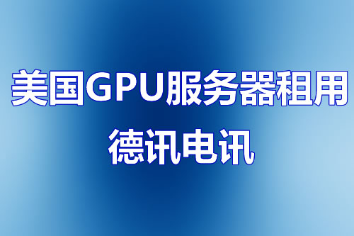 香港服务器租用_稳定VPS方案：全行业适配最好的香港机房服务