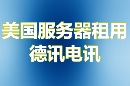 香港高防服务器价格优惠方案有哪些选择？