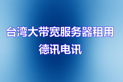哪些因素影响香港服务器价格稳定VPS推荐有哪些选择？