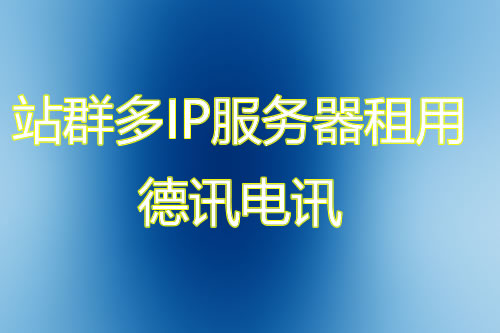 香港服务器价格炸裂！高防租用方案企业必选